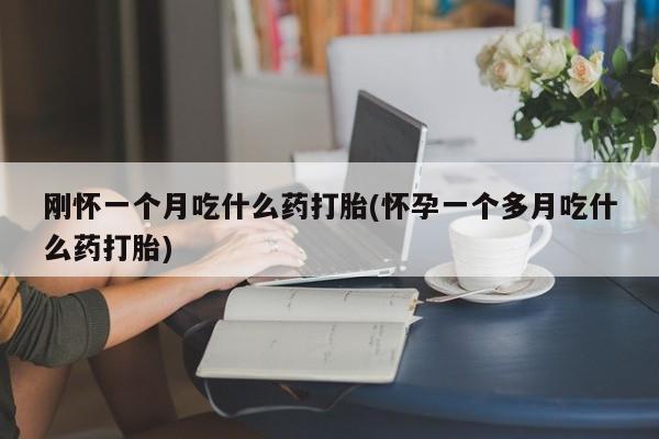 米非司酮片打胎药专卖微信要闻 第29页