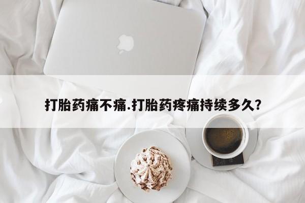 米非司酮片打胎药专卖微信要闻 第10页
