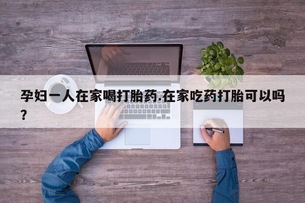 米非司酮片打胎药专卖微信资讯 第10页